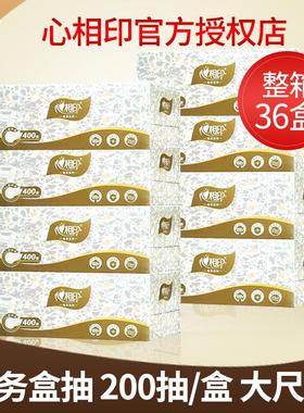 心相印抽纸商务硬盒装面巾纸酒店商用餐巾纸整箱200抽实惠装D200