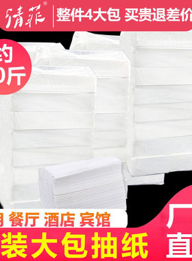 抽纸大包散装10斤家用
