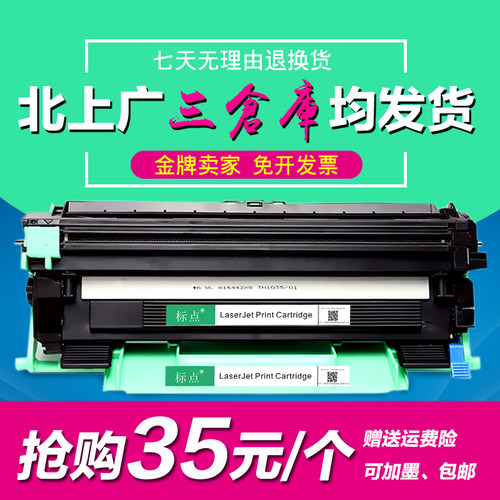 适用兄弟TN1035粉盒1608 1208 1618w1519 1818 1919 1110硒鼓1908