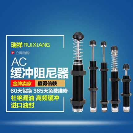 亚德客油压液压气缸缓冲器ACA/0806-1/-2/1007/1210/1412/16/2030