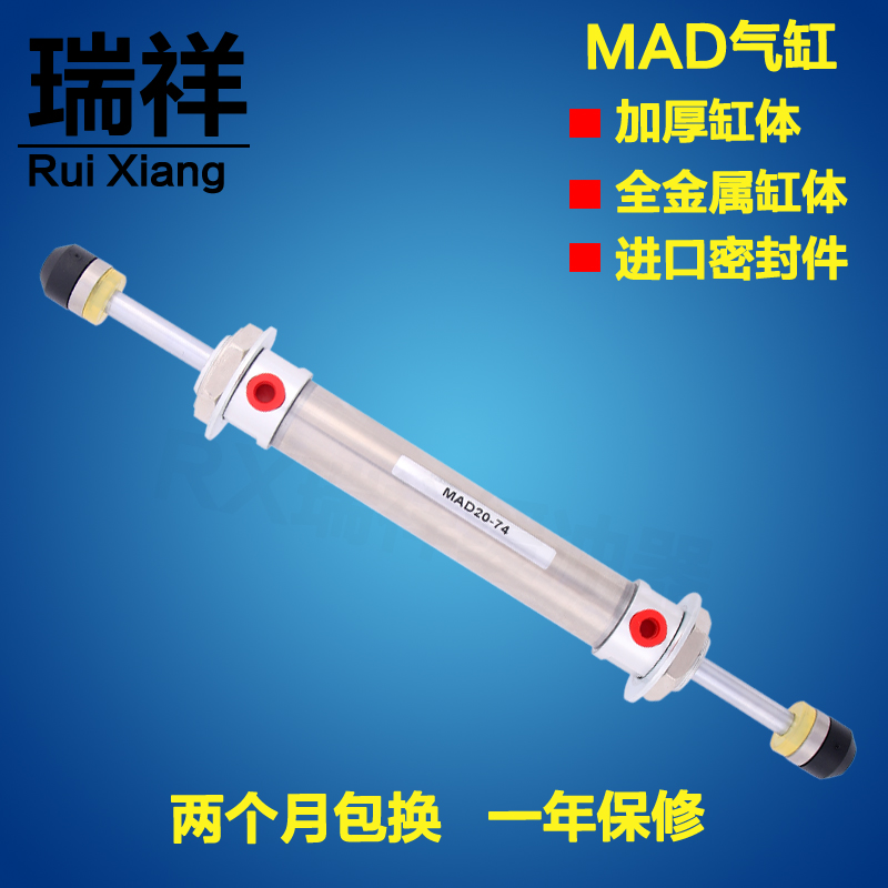 ÌìÐлúеÊÖÉÏÏ»º³åÆø¸×˫ͷ»º³åÆ÷MAD20 64 70 84×¢ËÜ»úб±ÛÅä¼þ
