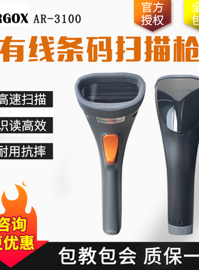 AS8000条码扫描枪/升级款AR-3100服装超市扫描枪USB接口