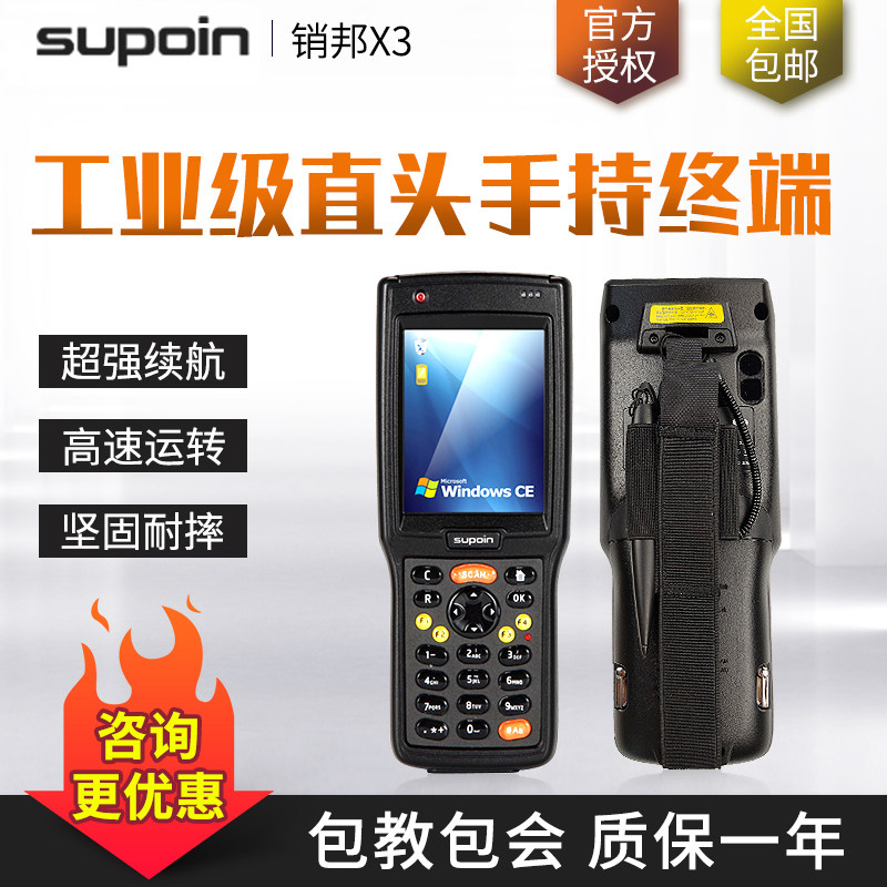Pin state X3 One-dimensional touch Color Barcode data Collector Inventory machine wireless Scanning gun hold PDAin the Office Equipment/Consumables/Related Services , Barcode Scanning/Collection equipment , Data collection  category - from Buy2taobao.com to provide professional Taobao agent buy service