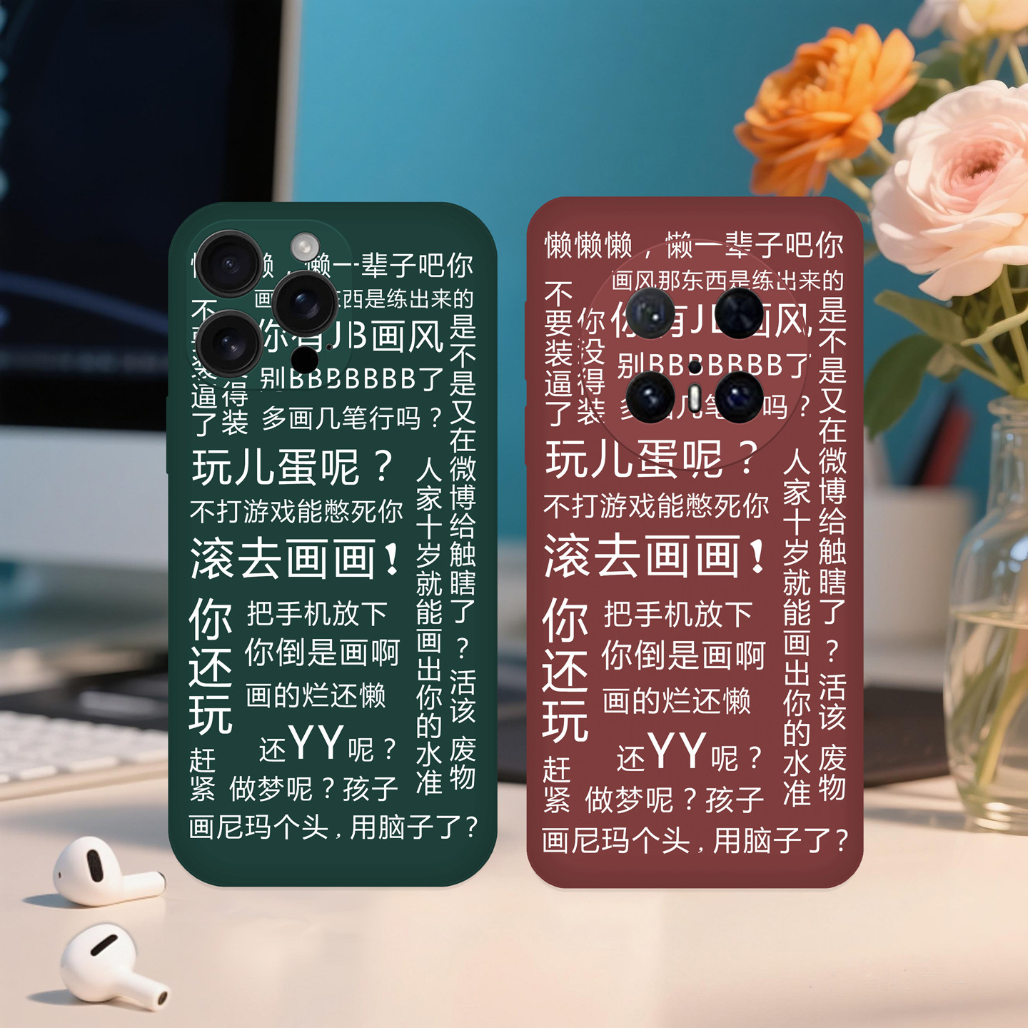 美术生手机壳适用苹果iPhone华为荣耀vivo小米OPPO真我iQOO文艺少男少女搞怪文字液态硅胶软壳玻璃镜面保护套