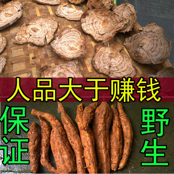 正宗解酒现挖农家自晒柴葛粉葛片泡茶葛根片包邮煲汤柴葛干货美食