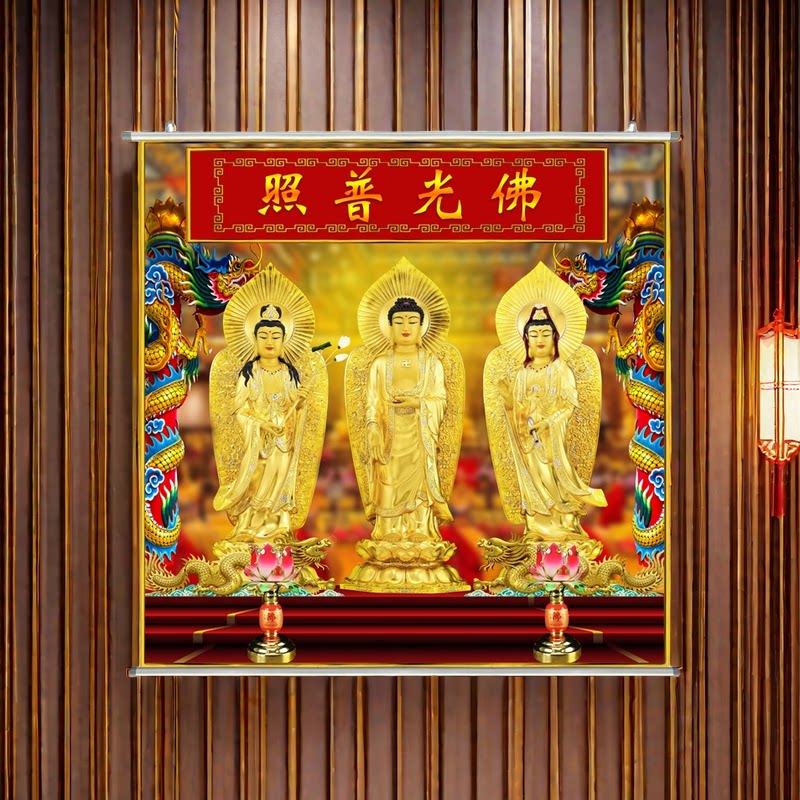 2024金色西方三圣画像卷轴挂画定制家用防水大势至观音菩萨装饰画