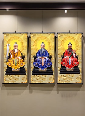 三清画像卷轴挂画防水上清太清玉清居家玄关道堂定制制作装饰画