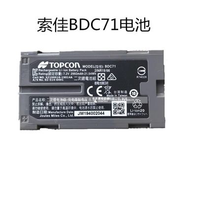 索佳BDC71/BDC72电池IM50 FX101IM101GM101全站仪电池CDC77充电器