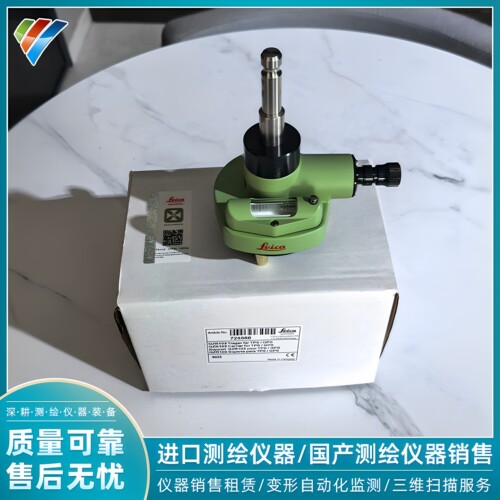 徕卡原装基座GDF321GZR103连接