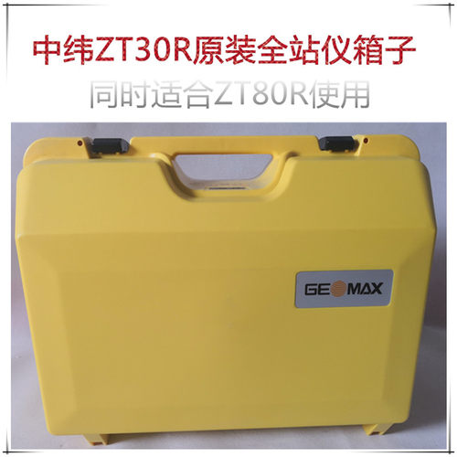 中纬全站仪ZT30箱子中纬箱子