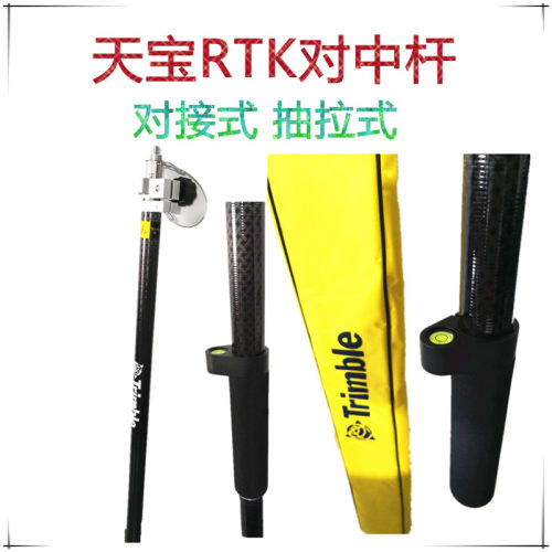 棱镜杆天线碳纤维2米trimble华测