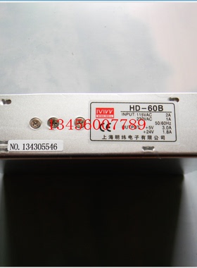 HD-60B 上海明纬正品 5V 3A 24V 1.8A LED工业稳压直流电源