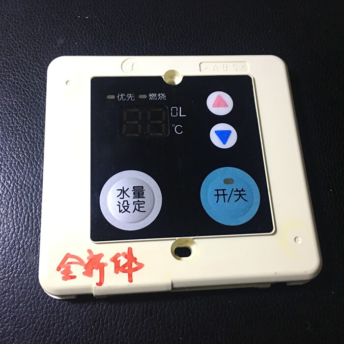A型全新1680热销7689A能率热水器控制面板7606M/RC0401m可选1150
