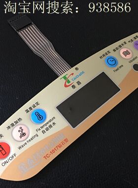 金泰昌足浴盆1017面板开关