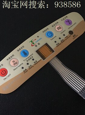单屏金泰昌薄膜开关面板洗脚桶