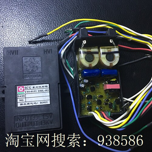 促销原装优耐特Y51-0343煤气灶脉冲点火器y55-0151/ 6665S 6781S