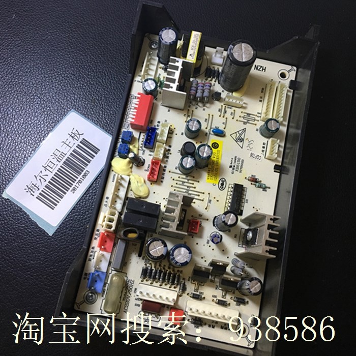 我们一直在努力！拍前请详细查看介绍说明哟！海尔恒温热水器主板海尔热水器电脑板V98542 2D  0321800380  V00