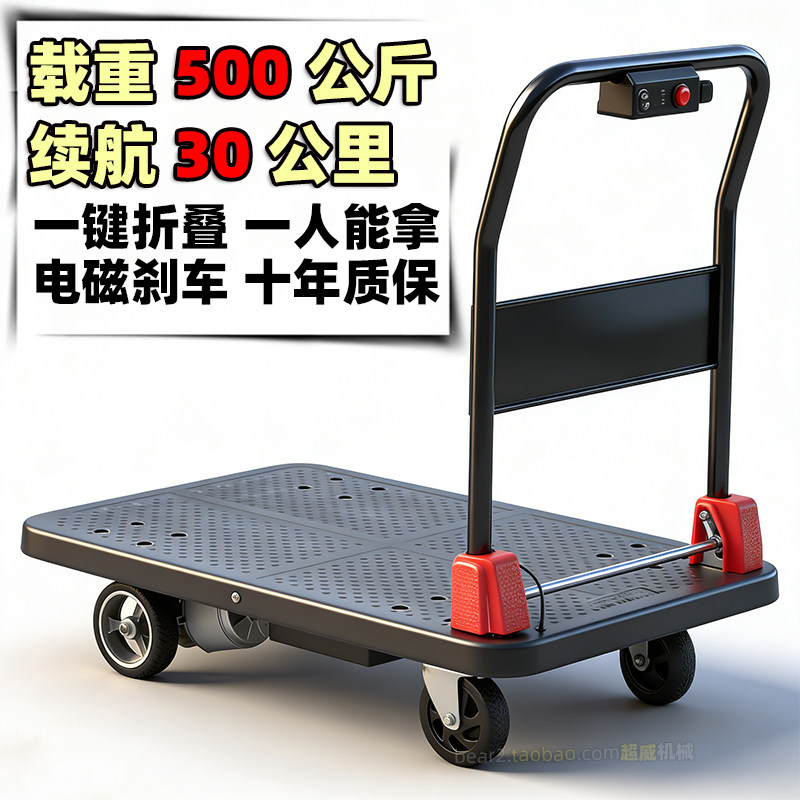 电动平板车四轮车搬运车充电车一键折叠小推车便携大载重橡胶轮