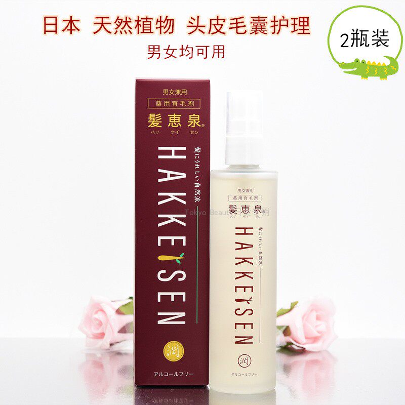 直邮日本发惠泉2瓶头皮养护液头发头皮毛囊保养含獐牙菜提取物