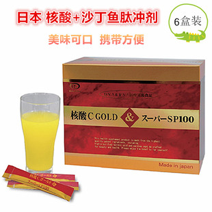 包邮 原装 SP100鲑鱼精沙丁鱼肽6盒代购 直邮日本加强核酸CGold