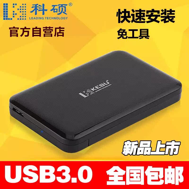 Keso /K103 2.5 inch USB3.0 HDD Enclosure sata Serial ports Solid-state Mechanics notebookin the Computer Hardware/Monitor/Computer Peripherals , Computer Peripherals , HDD Enclosure  category - from Buy2taobao.com to provide professional Taobao agent buy service