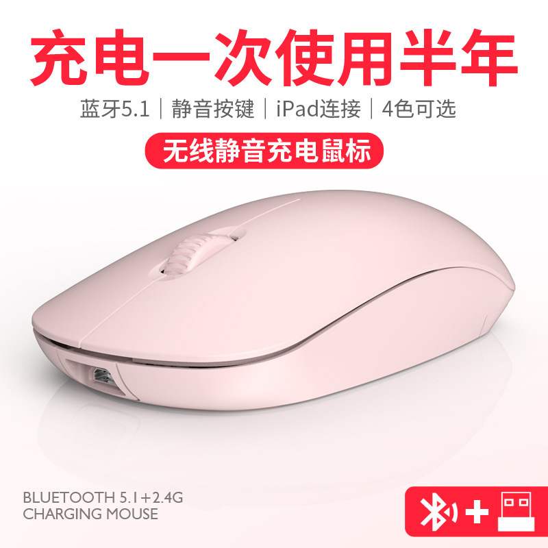 长续航无线鼠标可充电手机电脑