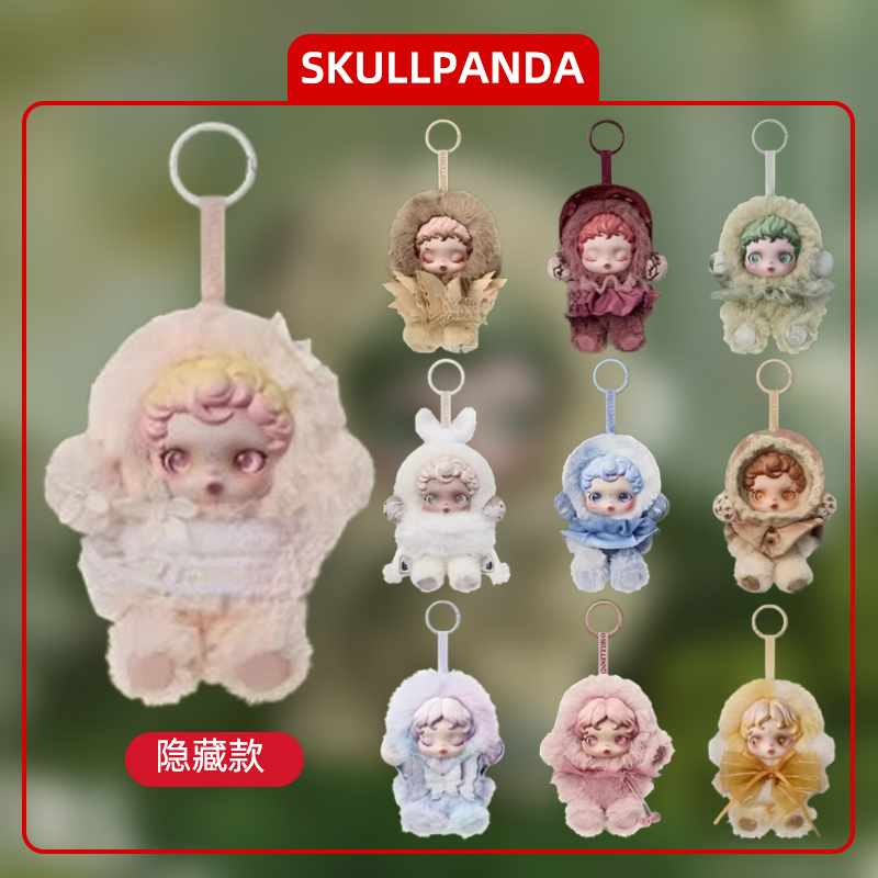 SKULLPANDA光织园系列sp搪胶毛绒挂件公仔盲盒潮玩礼物