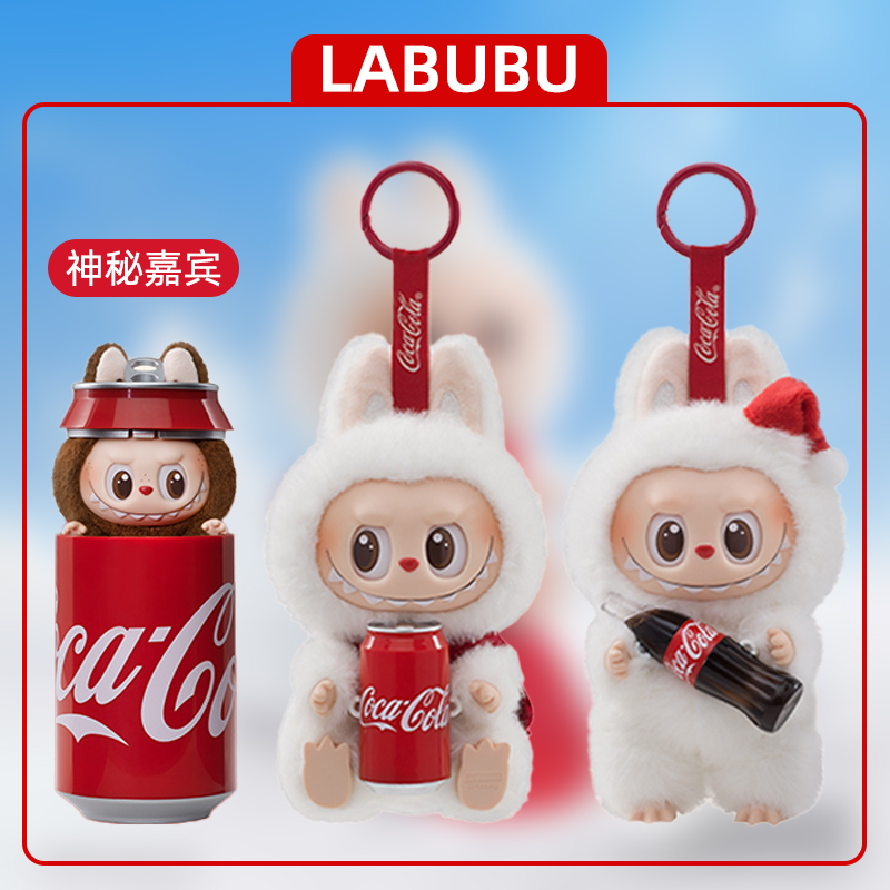 POPMARTLABUBU可乐系列搪胶毛绒挂件公仔马卡龙盲盒摆件