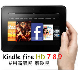 Kindle Fire HD 7寸 8.9寸  保护套 亚马逊HDX7 8.9保护膜 高清膜