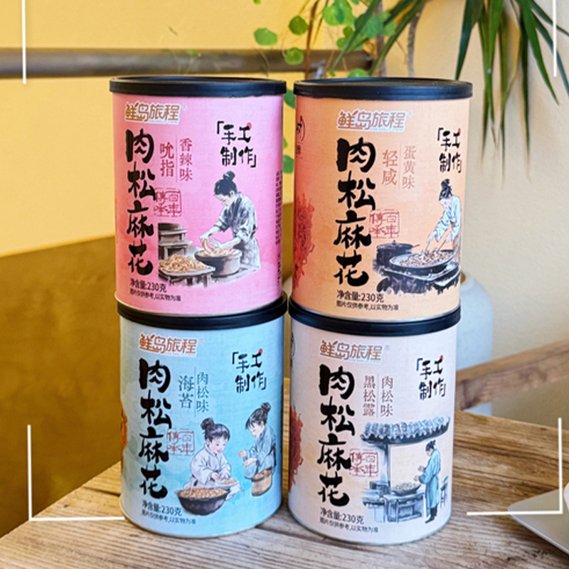 鲜岛旅程肉松麻花海苔香辣手工酥脆麻花办公室解馋零食品传统小吃