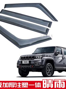 162023北京BJ40L雨档环塔冠军版雨搭雨眉bj40 plus晴雨挡专用改装