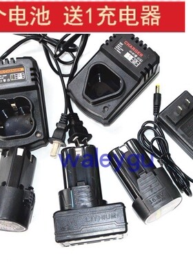 12V16.8V18V25V电钻充电钻手钻电动螺丝刀起子机锂电池充电器座充