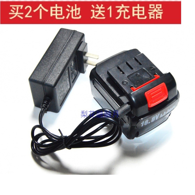 跑天下 未来之光14.4V 16.8V充电钻锂电池手电钻起子电源 充电器