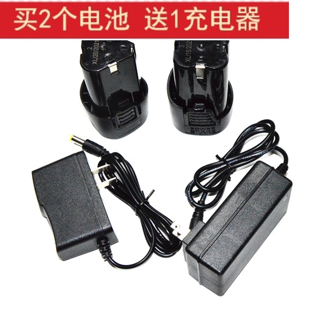 鑫绵羊 艺宁 OGS欧格森12V16.8V18V充电钻手电钻电批锂电池充电器