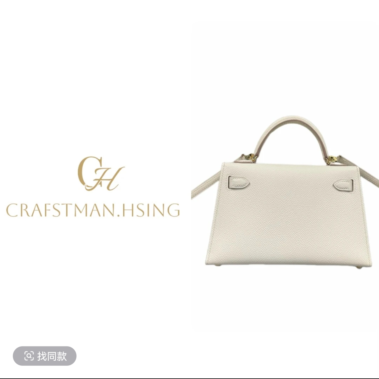 匠者老邢—手缝蜡线凯莉二代 手提斜挎女包EPSOM原厂皮圈手工