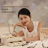 枫雾松烟美拉德色系diy珠宝首饰套盒项链水晶玛瑙珍珠手串链戒指