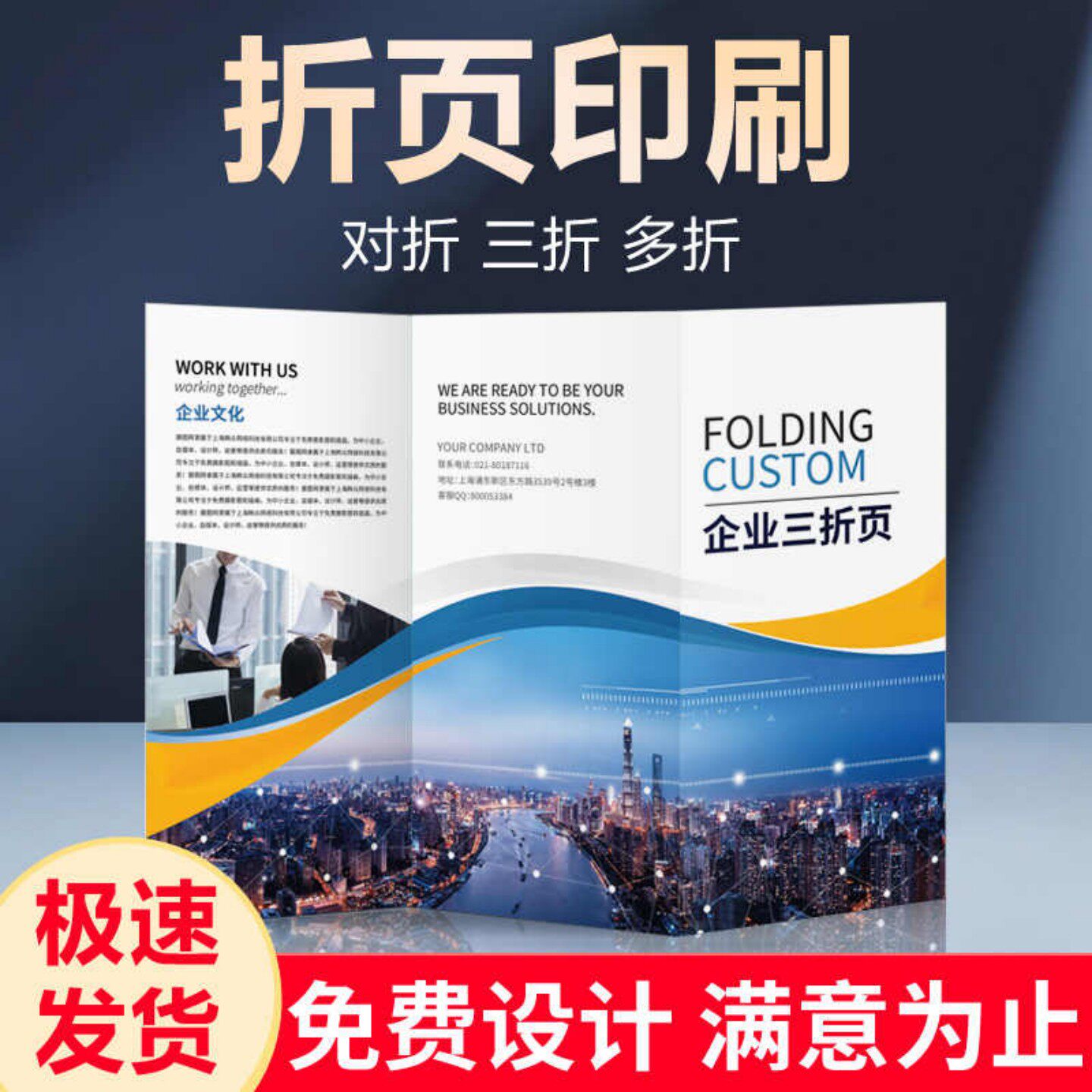 折页画册印刷宣传册制作定制企业三折页纪念册图册样册打印设计