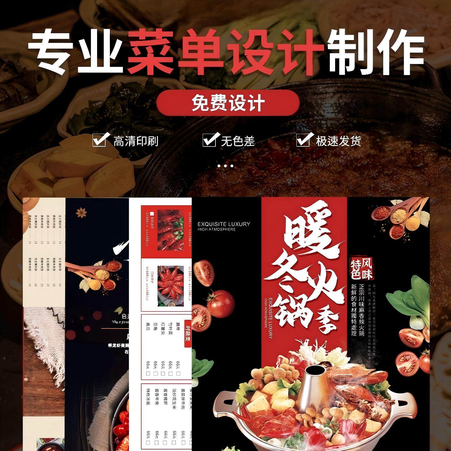 一次性勾选菜单饭店火锅店价目表