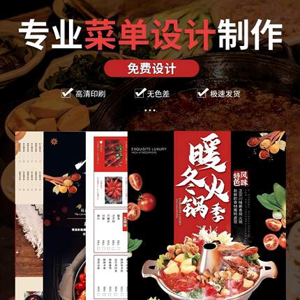 菜单设计制作菜谱定制一次性勾选PVC菜单价目表折页火锅店烧烤店