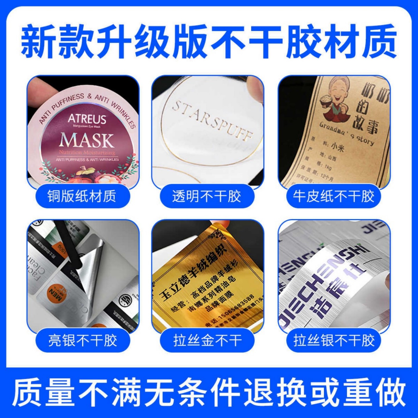 不干胶贴纸定制标签印刷小广告