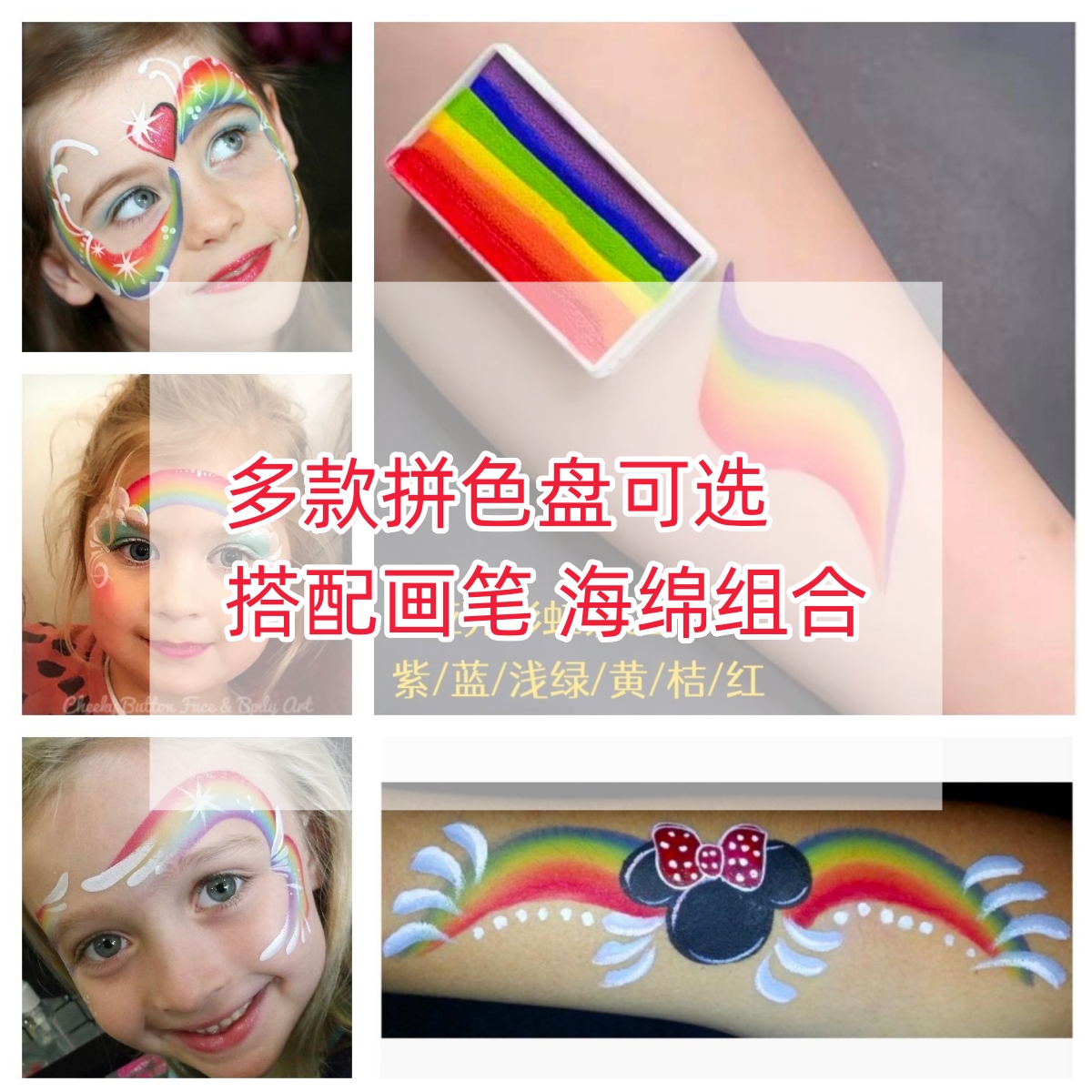 fbutterfly蝶妆水溶性速干儿童脸部舞台面部彩绘颜料画脸无毒水洗