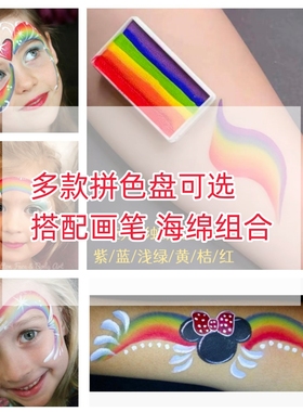 fbutterfly蝶妆水溶性速干儿童脸部舞台面部彩绘颜料画脸无毒水洗