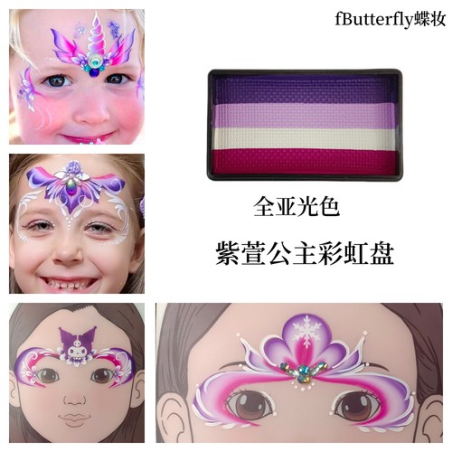 水溶性脸部彩绘速干无毒蝶妆