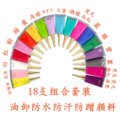 fButterfly蝶妆儿童面部彩绘专用油性持久防水防汗防蹭颜料油卸妆