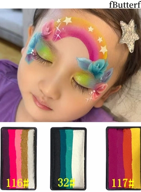 fButterfly蝶妆速干水溶性人体彩绘颜料儿童专用脸部彩绘舞台妆容