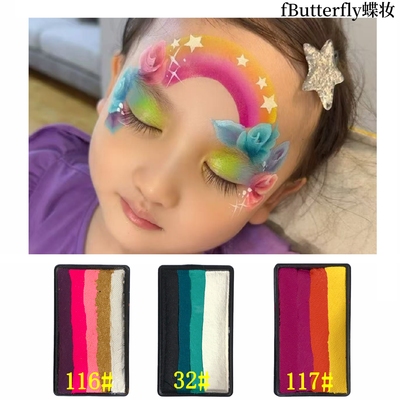 fButterfly蝶妆速干水溶性人体彩绘颜料儿童专用脸部彩绘舞台妆容