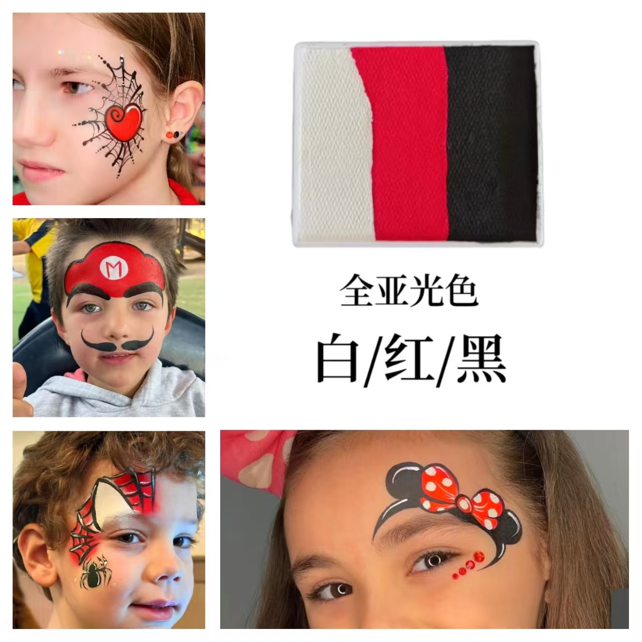 蝶妆水溶性面部彩绘颜料万圣节