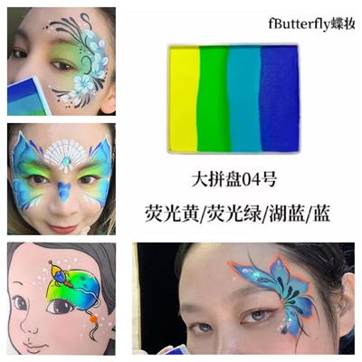 fButterfly蝶妆水性面部彩绘颜料儿童脸彩专用舞台化妆表演妆容