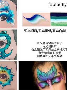 fButterfly蝶妆面部水溶性人体彩绘膏舞台妆儿童脸部彩虹颜料
