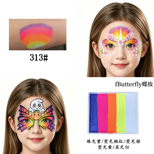 fButterfly蝶妆水溶性面部彩绘颜料舞台妆无毒易上色脸部专用画脸